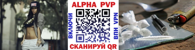 Альфа ПВП VHQ kraken рабочий сайт Магадан даркнет сайт