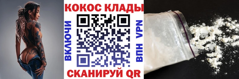 как найти наркотики  KRAKEN   КОКАИН 97%  Магадан 