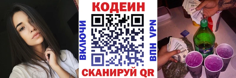 Кодеин напиток Lean (лин)  KRAKEN онион  Магадан 